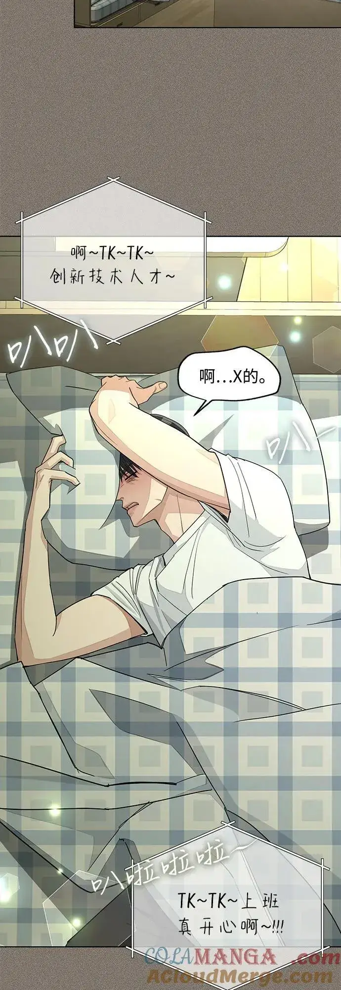 《利夑的恋爱》第53话图4