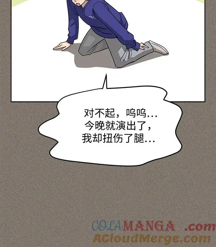 《利夑的恋爱》第53话图43