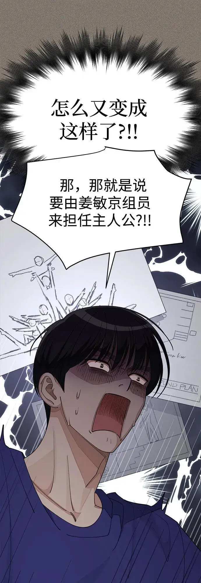 《利夑的恋爱》第53话图44