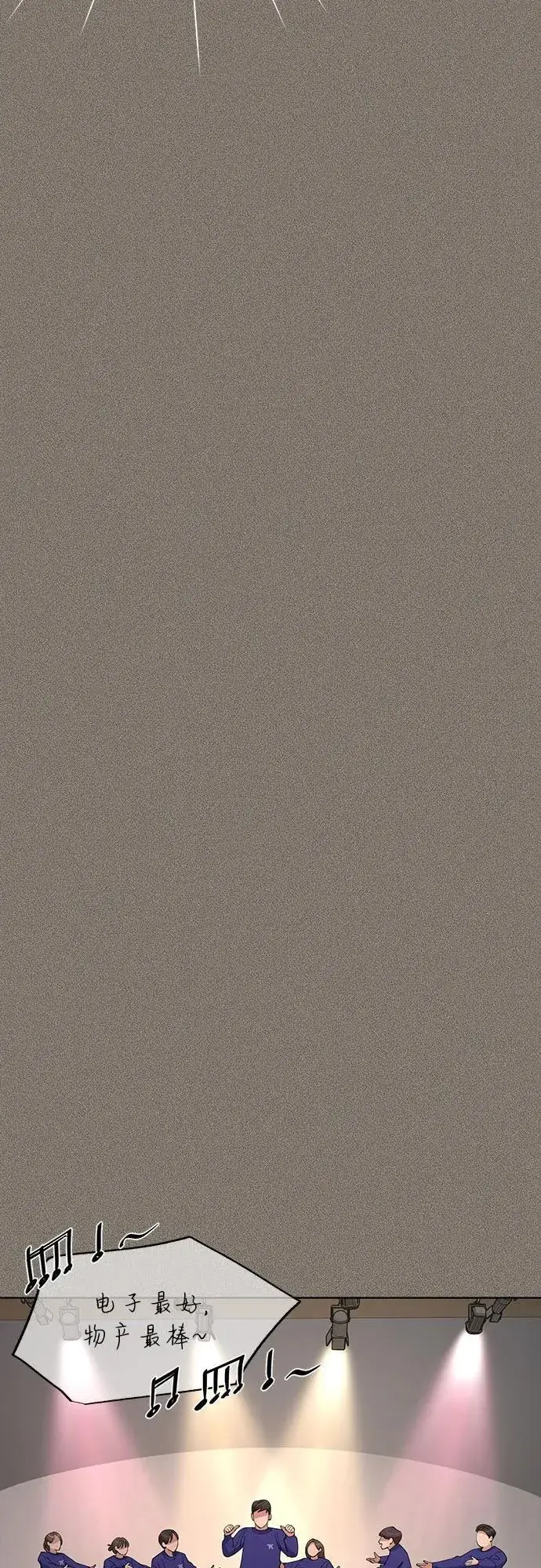 《利夑的恋爱》第53话图47