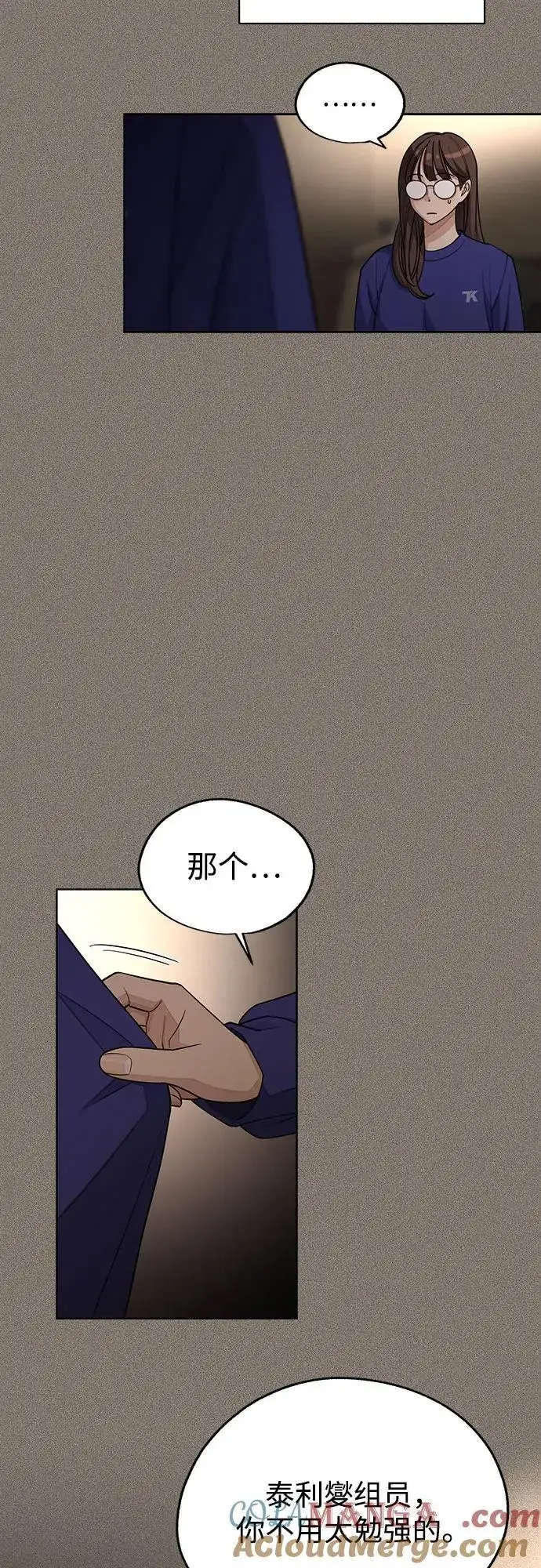 《利夑的恋爱》第53话图49