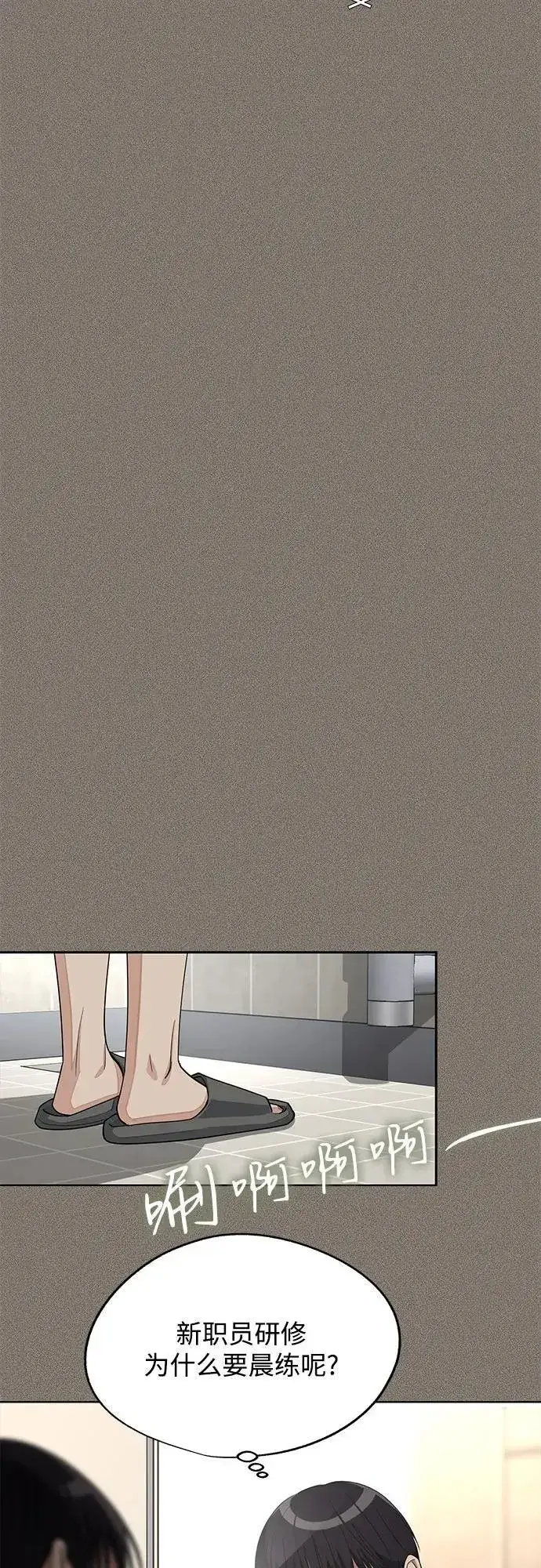 《利夑的恋爱》第53话图5