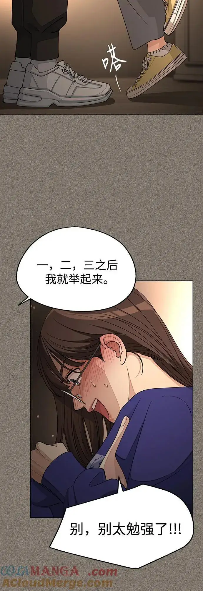 《利夑的恋爱》第53话图55