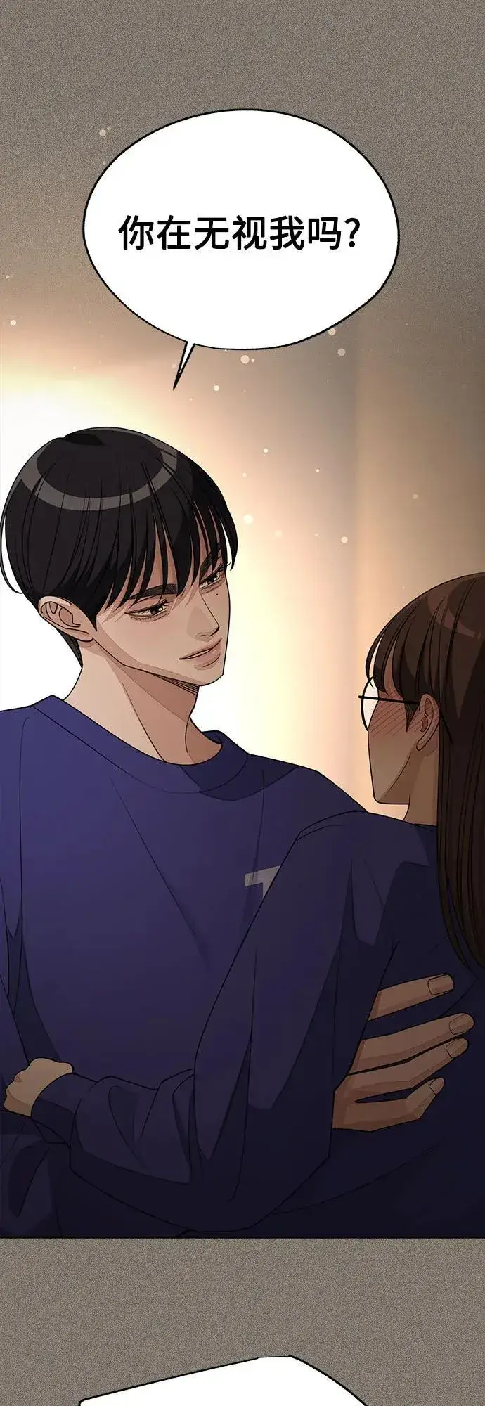 《利夑的恋爱》第53话图56