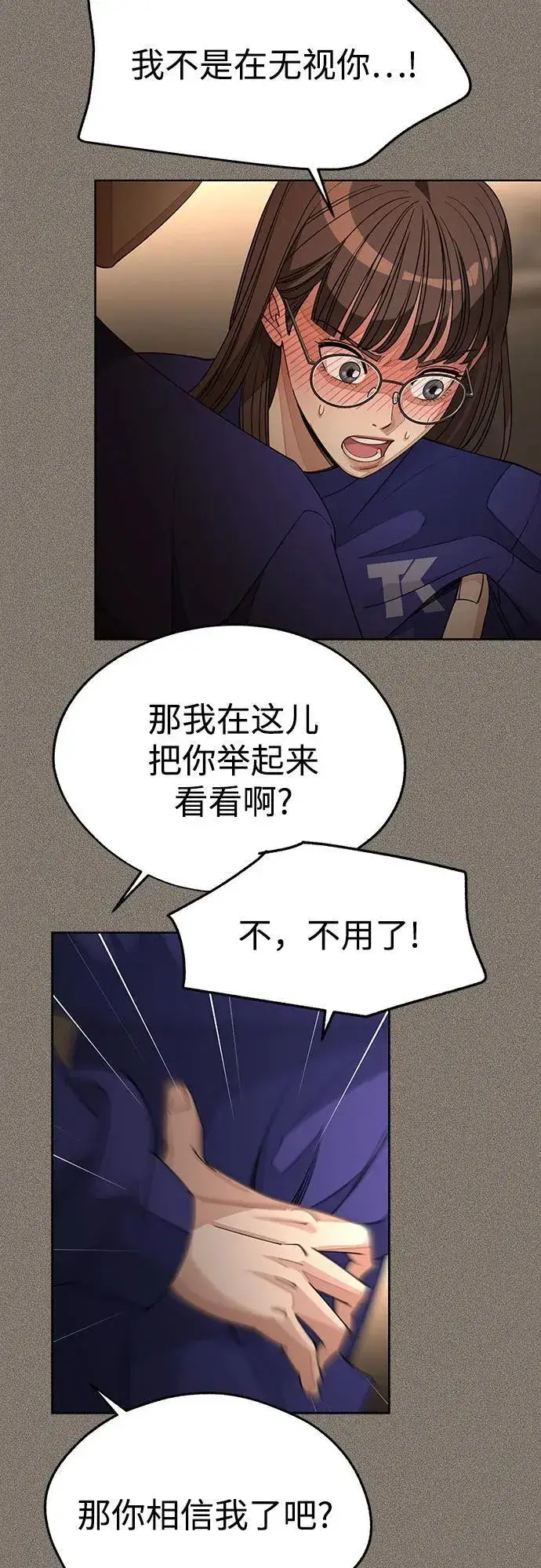 《利夑的恋爱》第53话图57