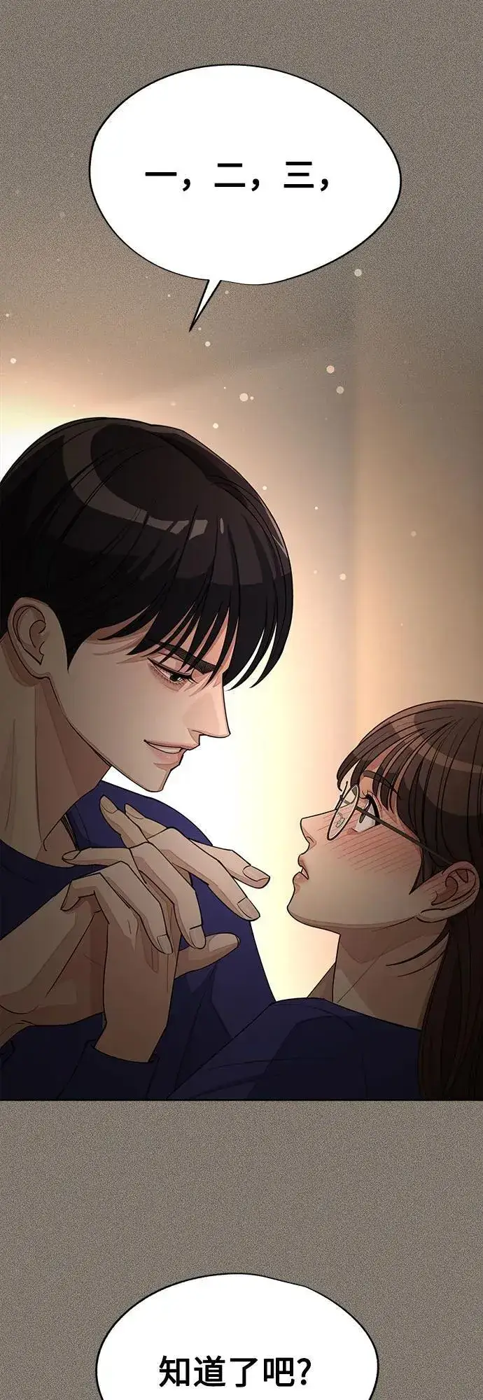 《利夑的恋爱》第53话图59