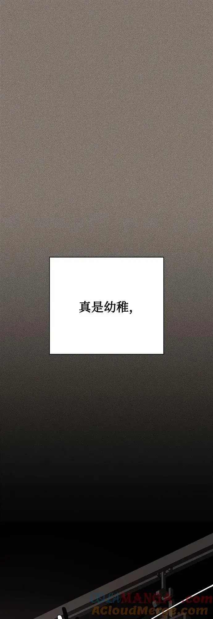 《利夑的恋爱》第53话图61