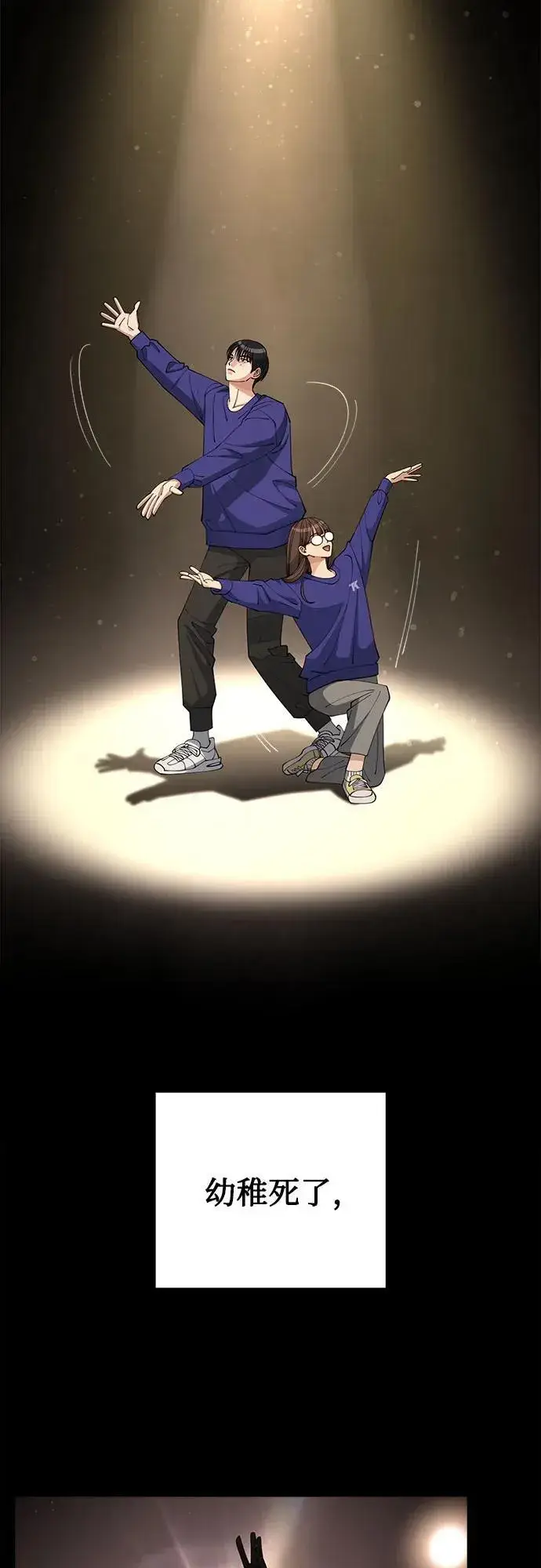 《利夑的恋爱》第53话图63