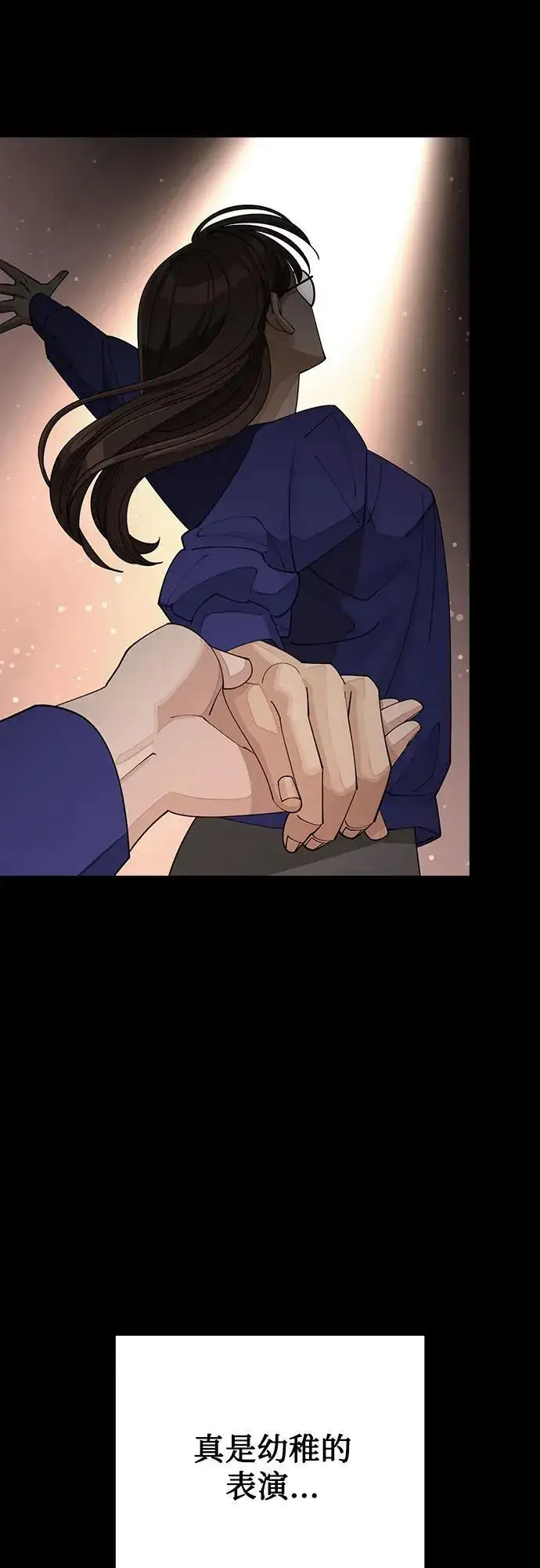 《利夑的恋爱》第53话图65