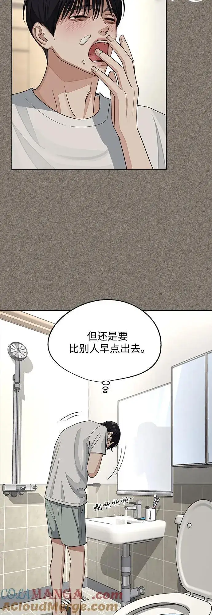 《利夑的恋爱》第53话图7