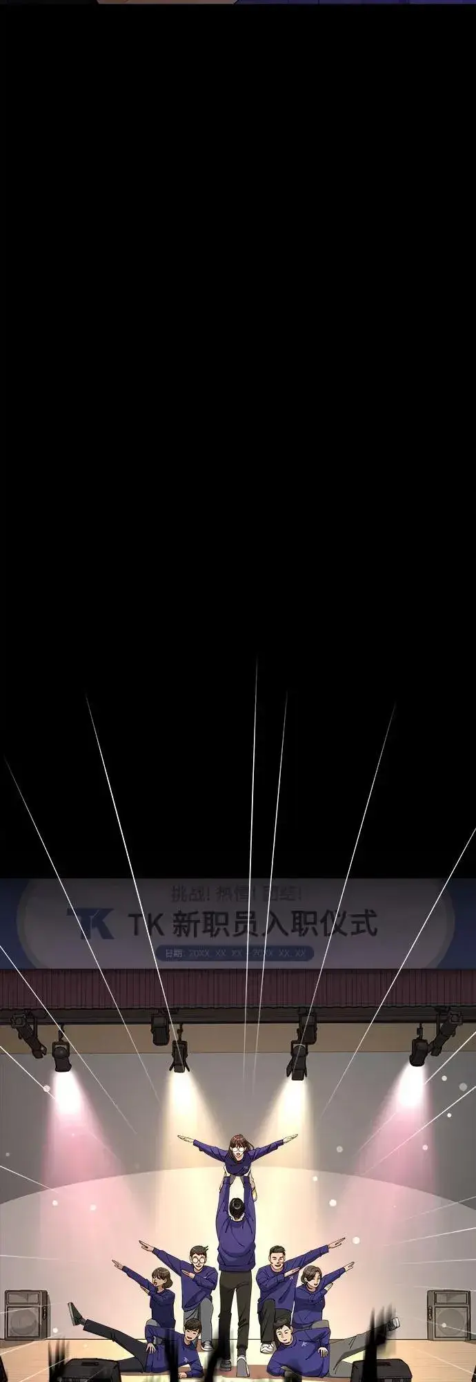《利夑的恋爱》第53话图72