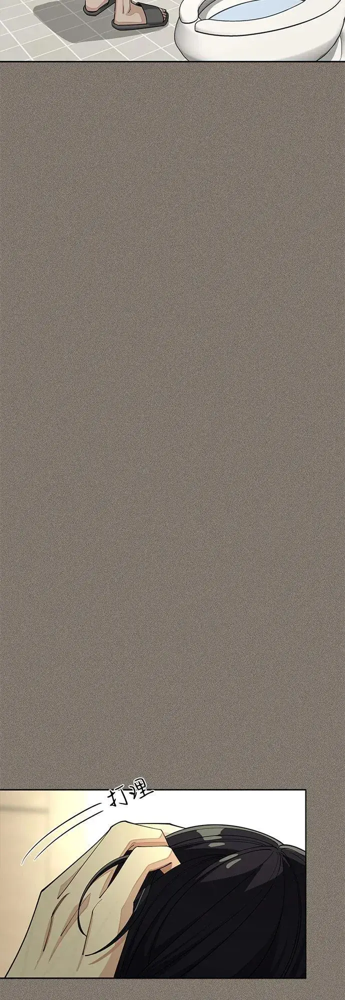 《利夑的恋爱》第53话图8