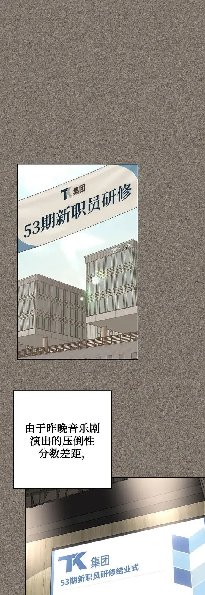 《利夑的恋爱》第54话图2