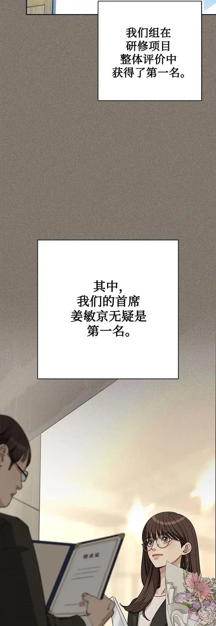《利夑的恋爱》第54话图3