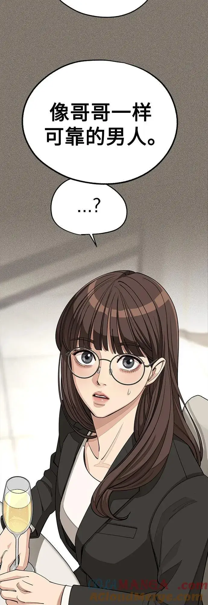 《利夑的恋爱》第54话图37