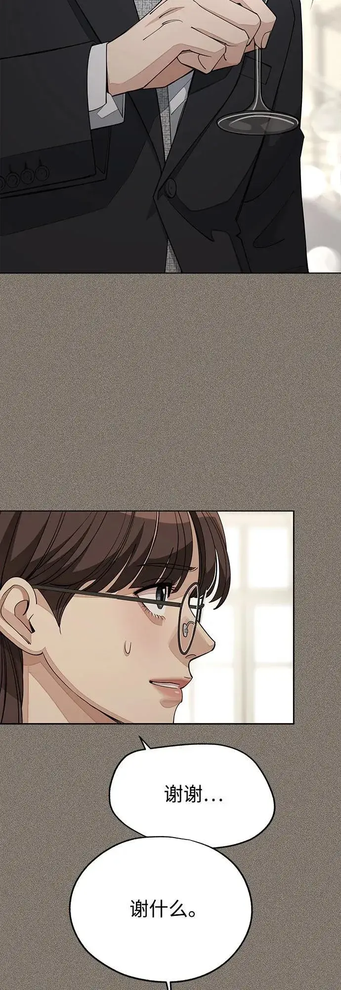 《利夑的恋爱》第54话图39