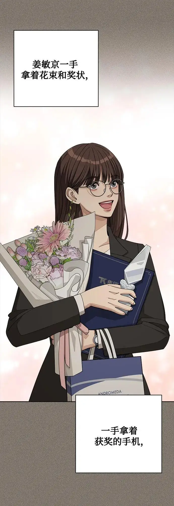 《利夑的恋爱》第54话图5