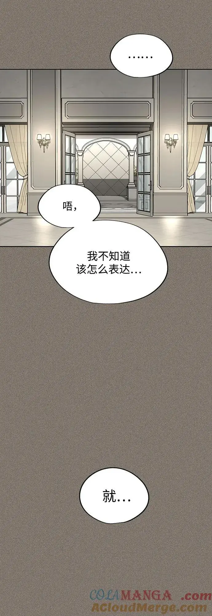 《利夑的恋爱》第54话图52