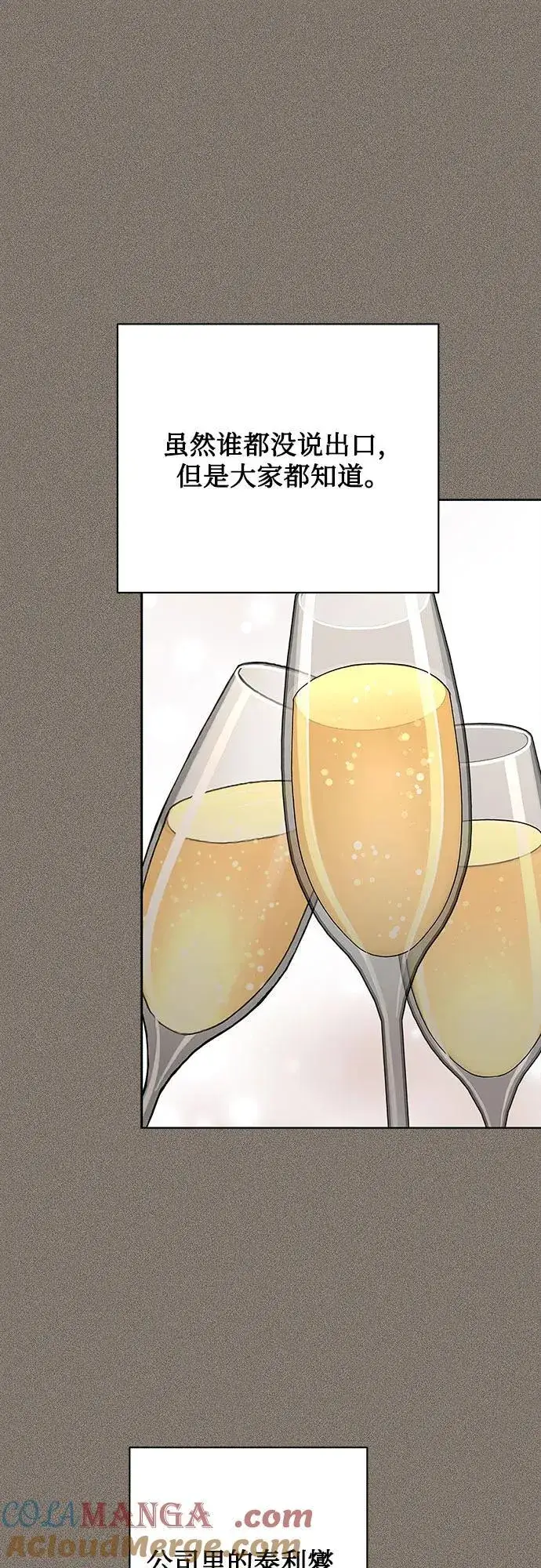 《利夑的恋爱》第54话图55