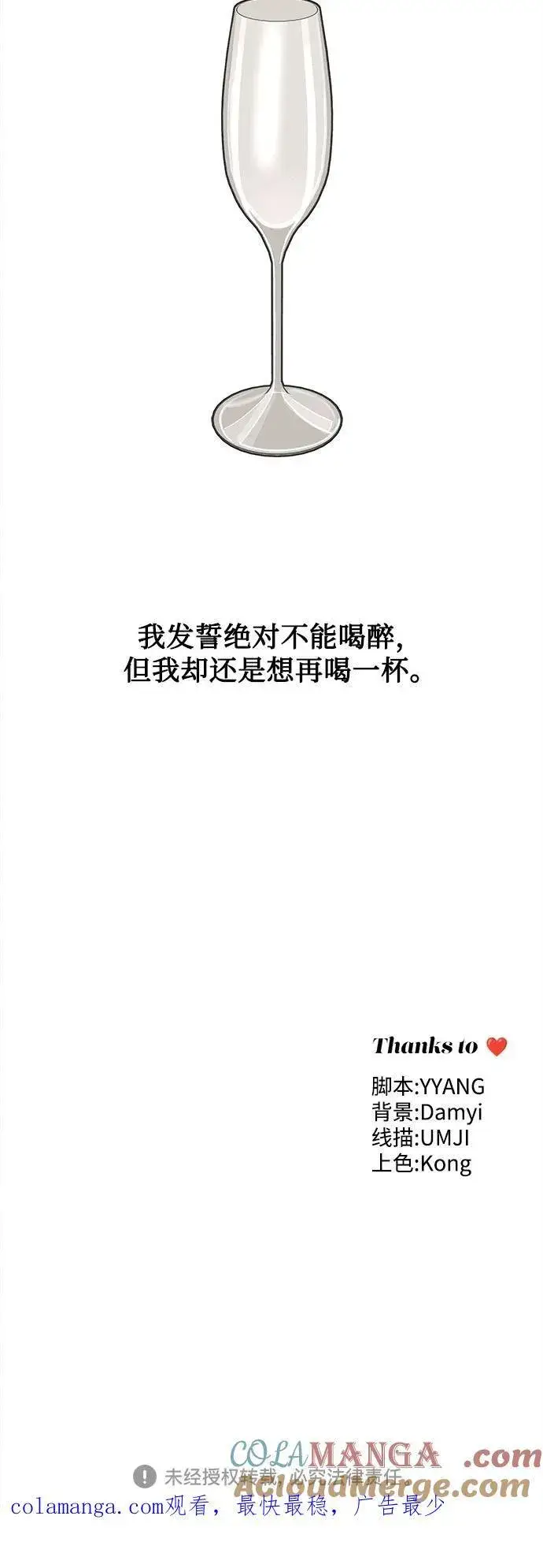 《利夑的恋爱》第54话图58