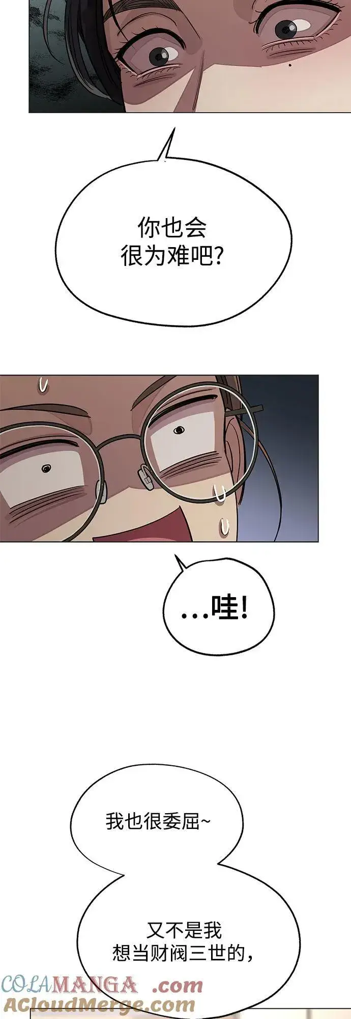 漫画《利夑的恋爱》第55话（第一季完）第40张图