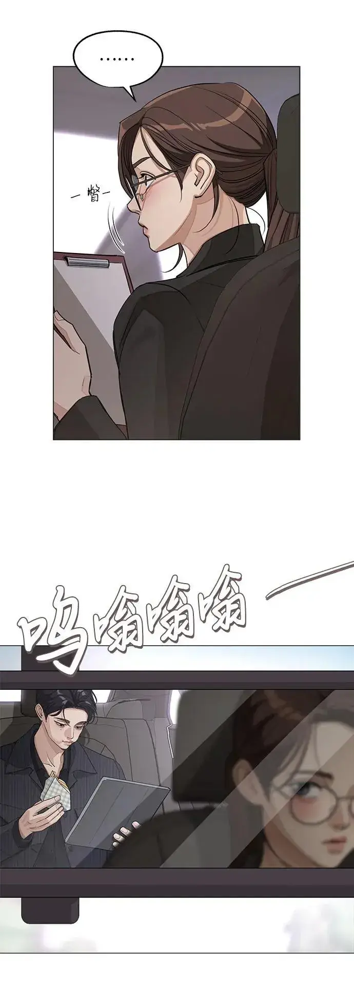 漫画《利夑的恋爱》第55话（第一季完）第9张图