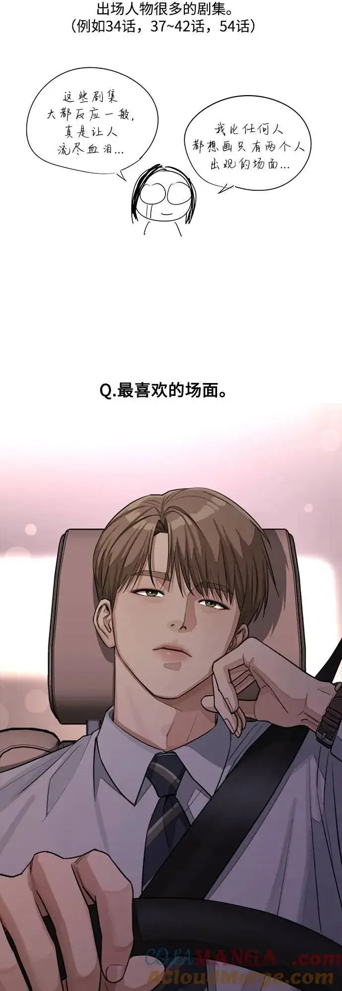 漫画《利夑的恋爱》【免费】第一季 后记第13张图