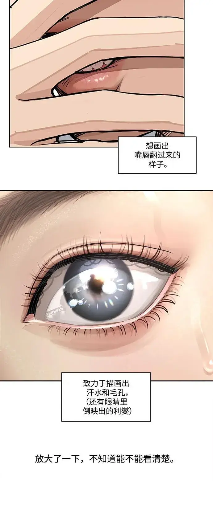 漫画《利夑的恋爱》【免费】第一季 后记第15张图