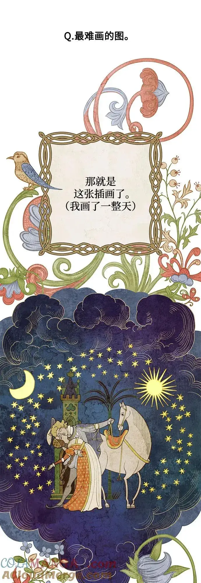 漫画《利夑的恋爱》【免费】第一季 后记第16张图