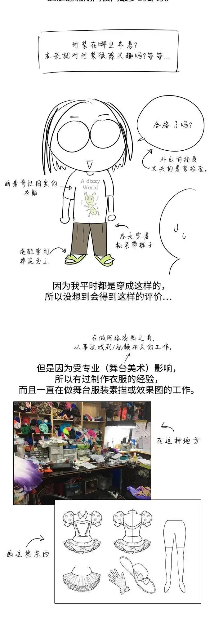 漫画《利夑的恋爱》【免费】第一季 后记第18张图
