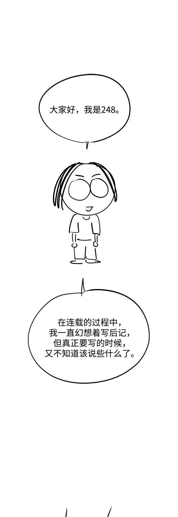 漫画《利夑的恋爱》【免费】第一季 后记第2张图
