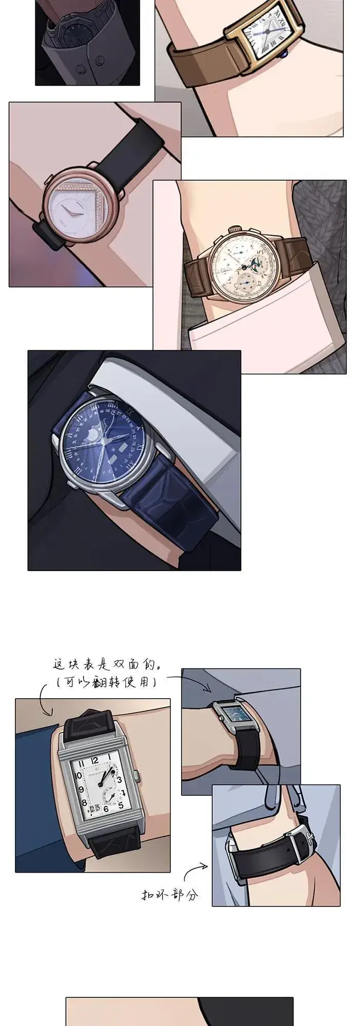 漫画《利夑的恋爱》【免费】第一季 后记第21张图