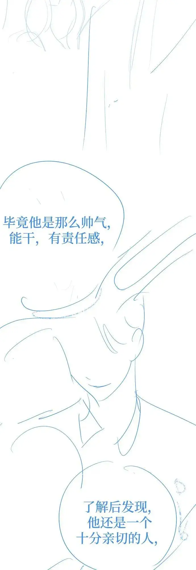 漫画《利夑的恋爱》【免费】第一季 后记第27张图
