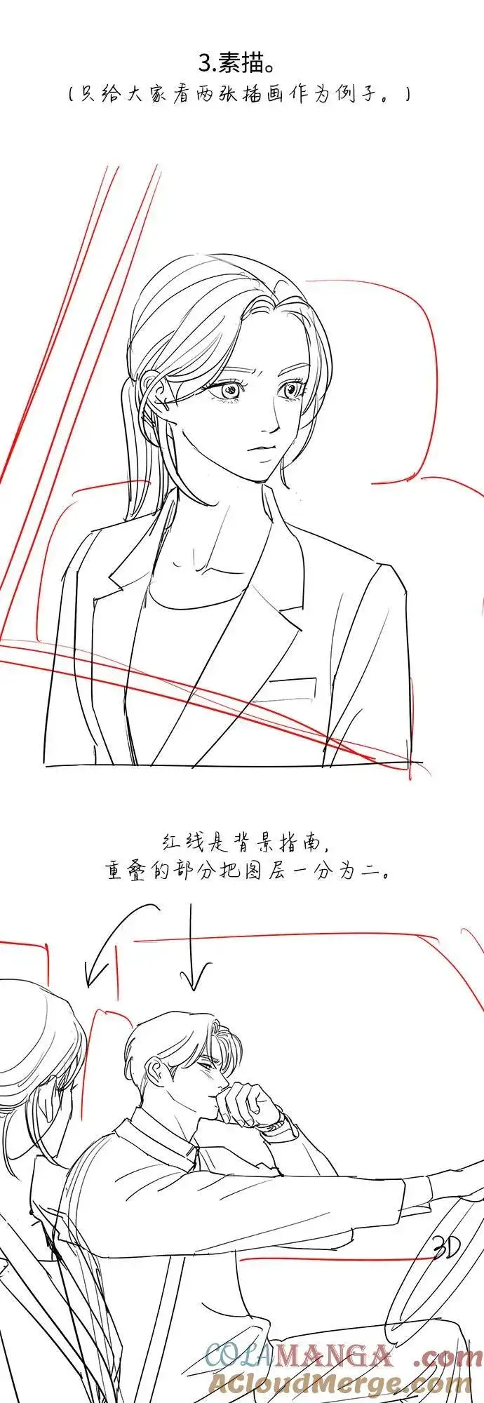 漫画《利夑的恋爱》【免费】第一季 后记第31张图