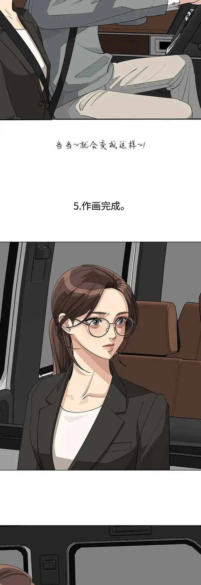 漫画《利夑的恋爱》【免费】第一季 后记第33张图