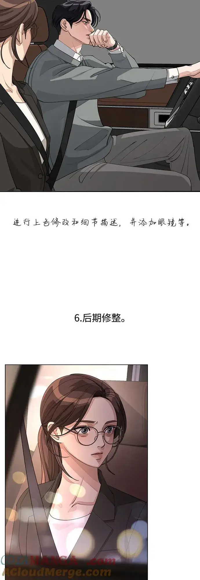 漫画《利夑的恋爱》【免费】第一季 后记第34张图
