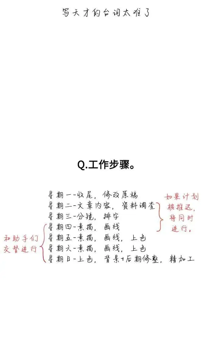 漫画《利夑的恋爱》【免费】第一季 后记第38张图