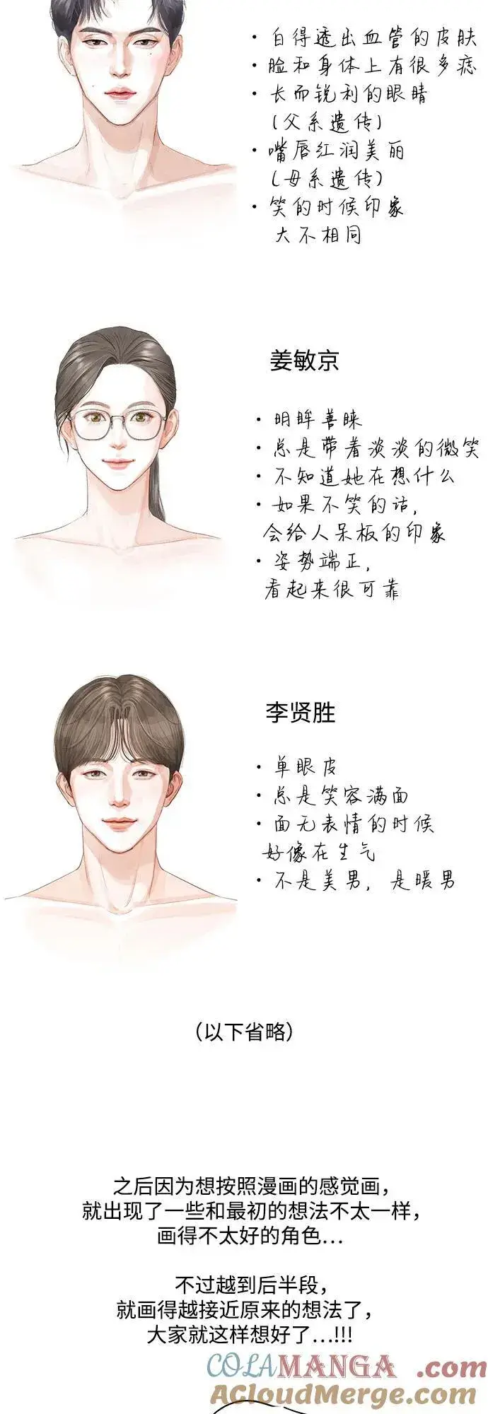 漫画《利夑的恋爱》【免费】第一季 后记第40张图