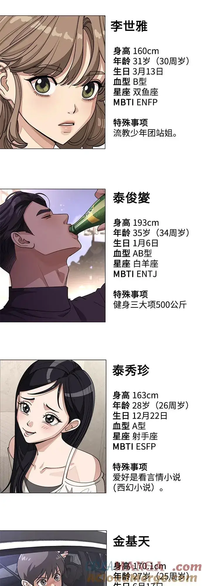 漫画《利夑的恋爱》【免费】第一季 后记第43张图