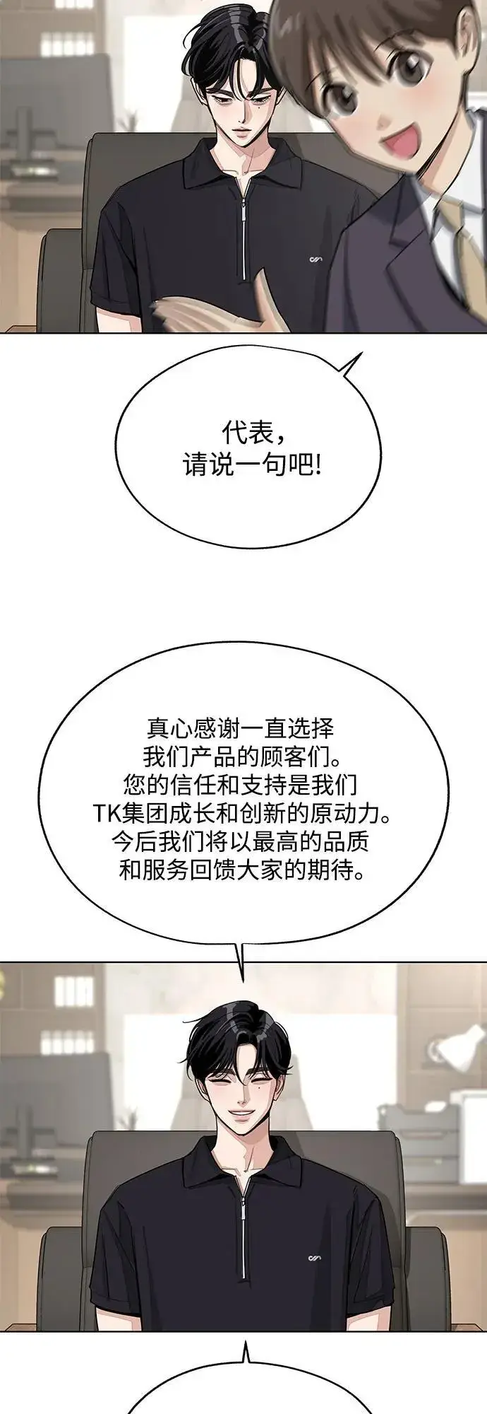 漫画《利夑的恋爱》【免费】第一季 后记第45张图