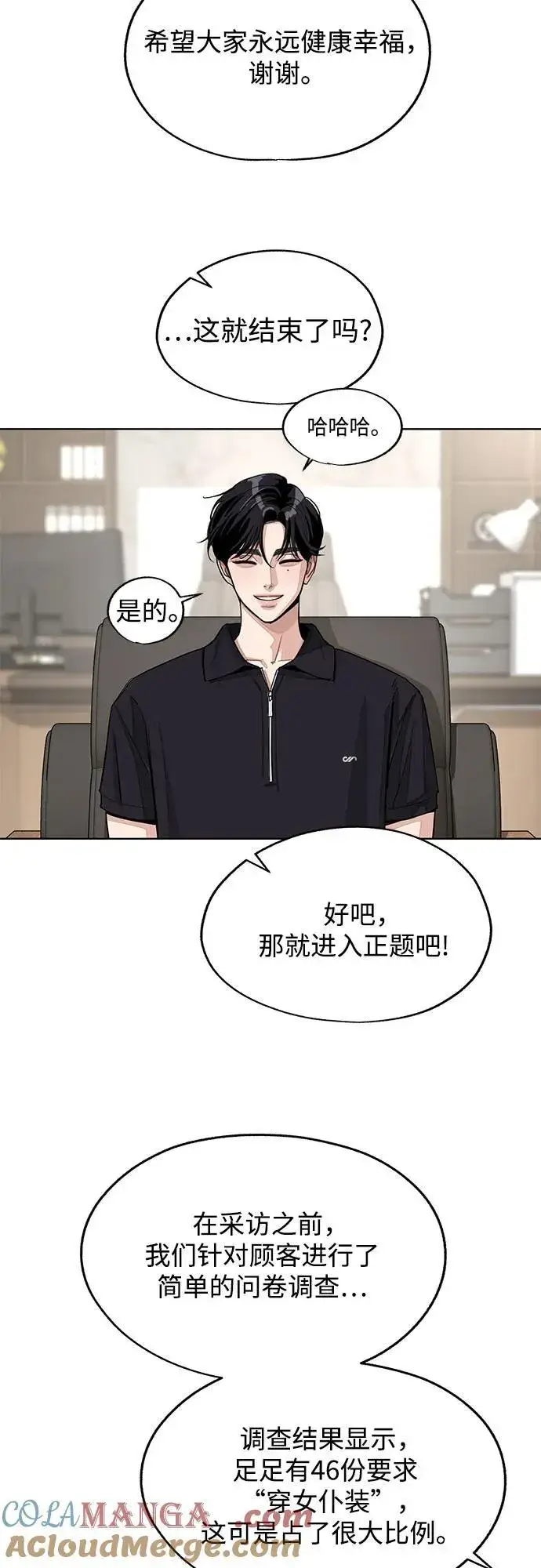 漫画《利夑的恋爱》【免费】第一季 后记第46张图