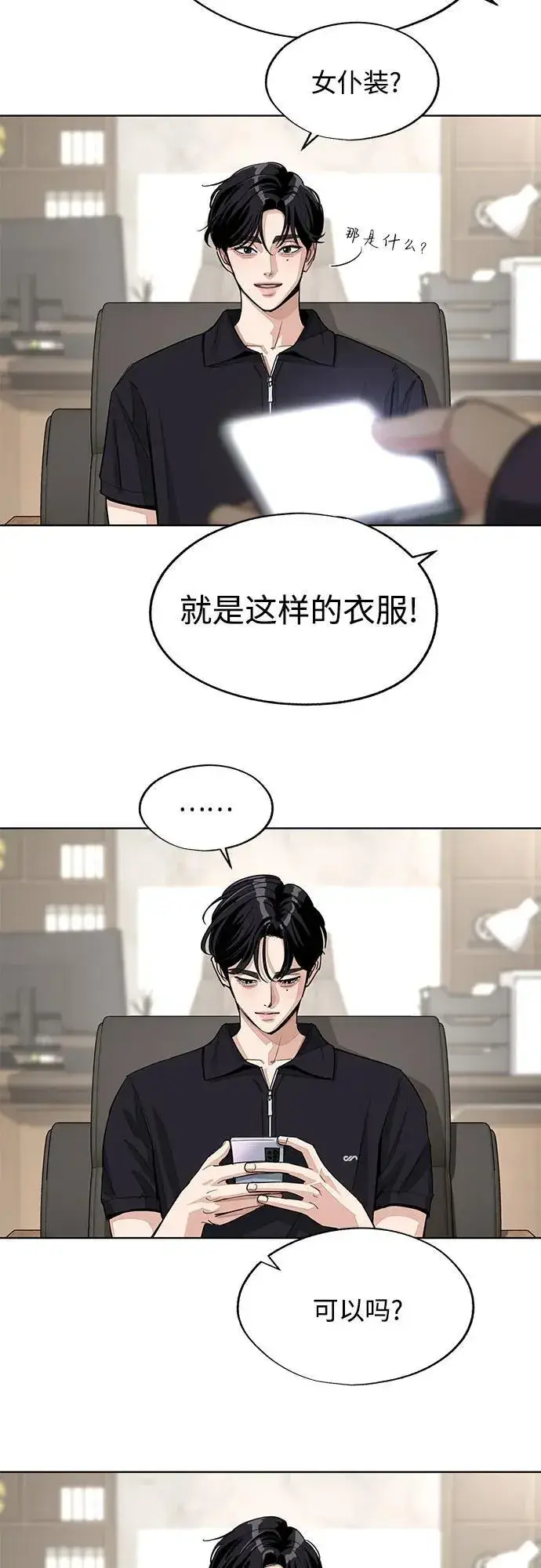 漫画《利夑的恋爱》【免费】第一季 后记第47张图
