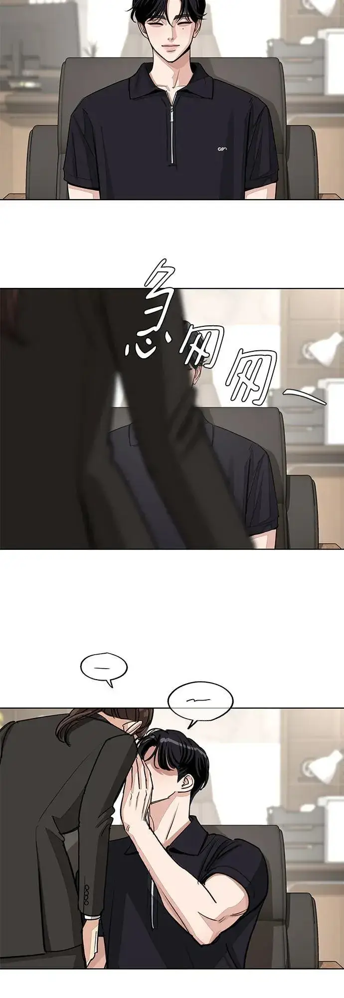 漫画《利夑的恋爱》【免费】第一季 后记第48张图