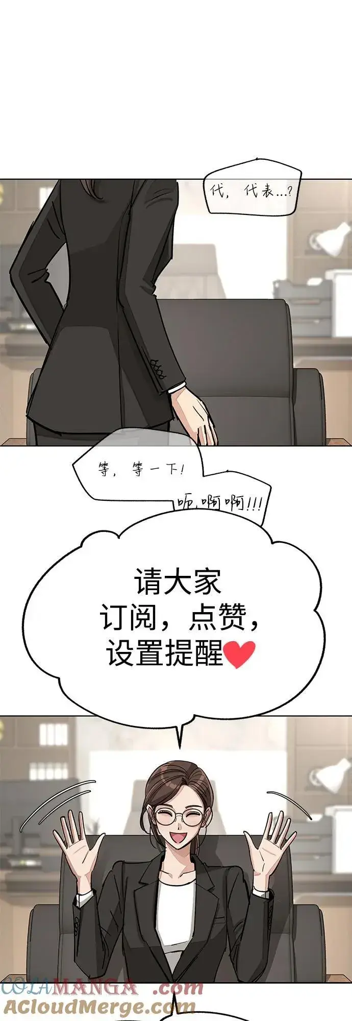 漫画《利夑的恋爱》【免费】第一季 后记第49张图