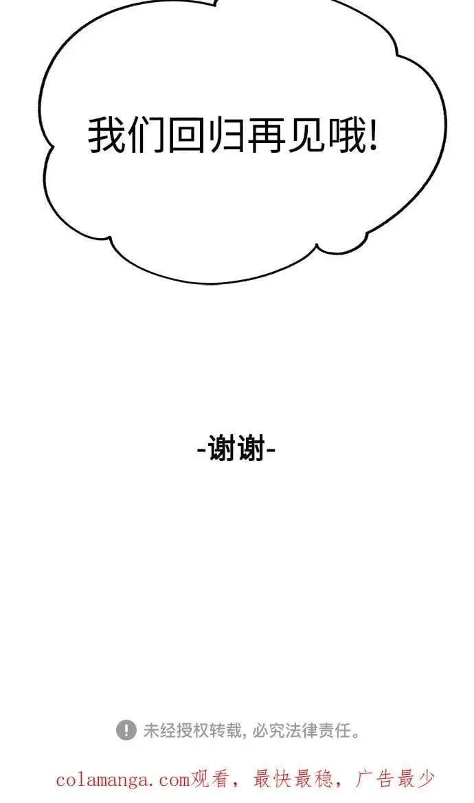 漫画《利夑的恋爱》【免费】第一季 后记第50张图