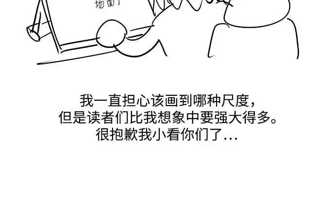 漫画《利夑的恋爱》【免费】第一季 后记第6张图