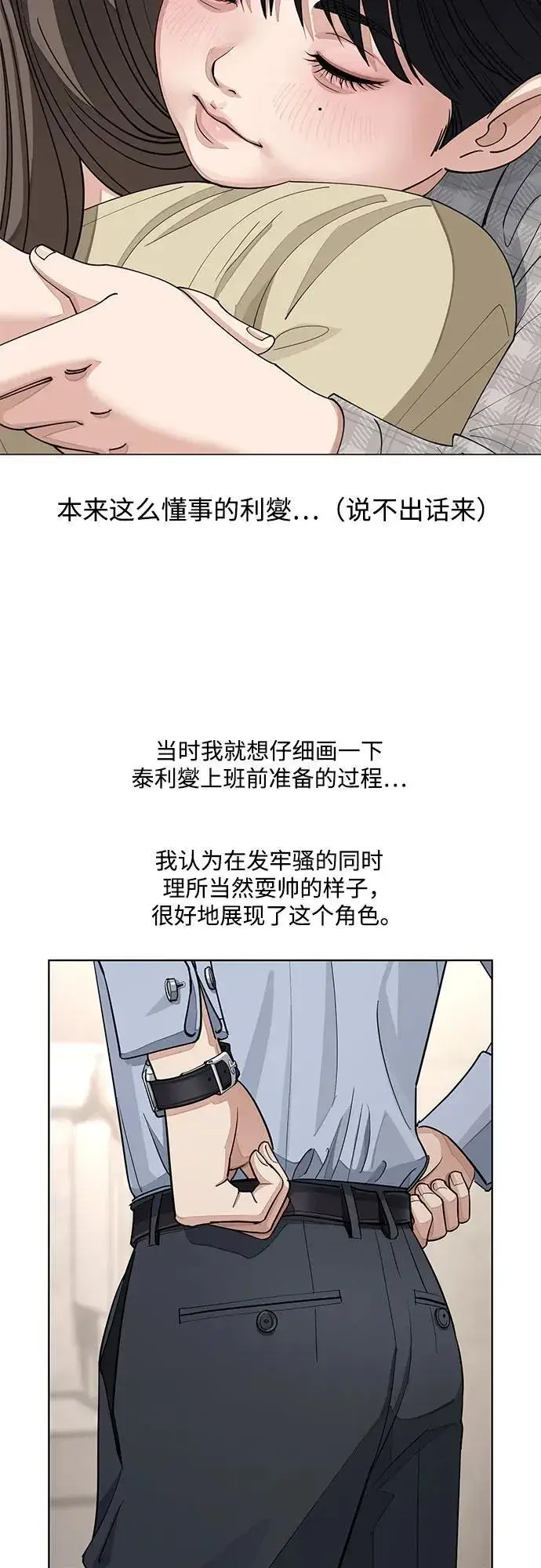漫画《利夑的恋爱》【免费】第一季 后记第9张图