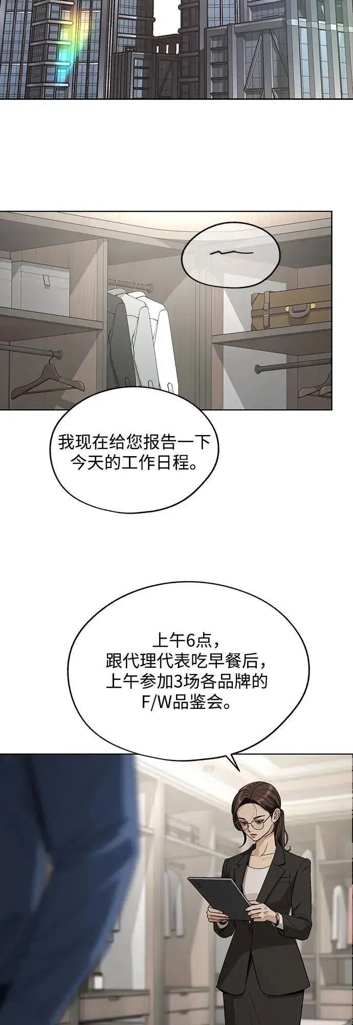 《利夑的恋爱》第56话图3