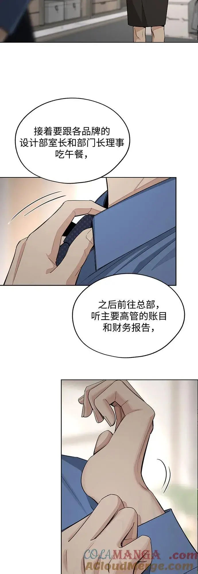 《利夑的恋爱》第56话图4