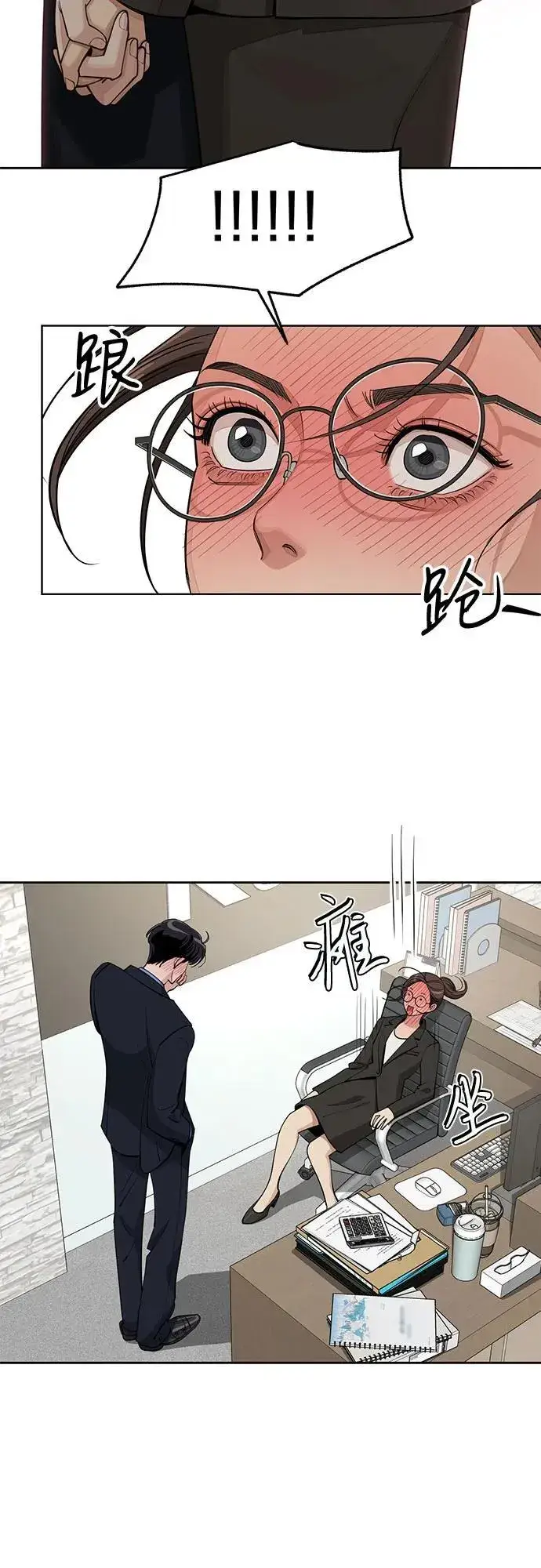 《利夑的恋爱》第56话图50